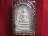 สมเด็จเจริญสุข วัดบวรฯ หลังลายเซ็นสมเด็จพระสังฆราช ปี2525 เนื้อดูง่าย ผิวเดิม