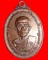 หลวงพ่อคูณ วัดชนะชัย ปี 25