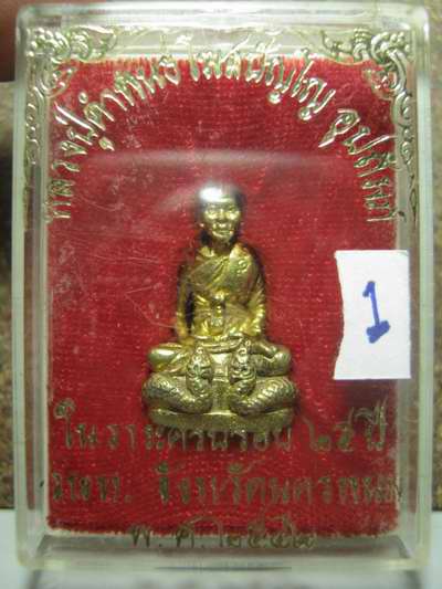 รูปเหมือน นั่งพญานาค หลวงปู่คำพัน ปี42 เนื้อทองฝาบาตร กล่อ งเดิม 