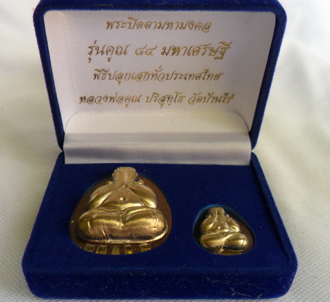 (เริ่มกันเลยที่20)พระปิดตามหามงคลหลวงพพ่อคูณ รุ่นคูณมหาเศรษฐี 