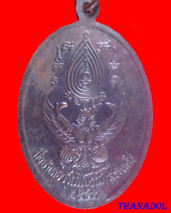 เหรียญกิ่งอำเภอ ปี41 หลวงปู่กาหลง เขี้ยวแก้ว วัดเขาแหลม จ.สระแก้ว (B01C003)