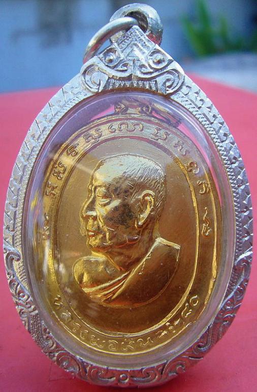เหรียญหลวงพ่อเงิน ปี 2513 (เนื้อกะไหล่ทอง+ตลับเงิน) วัดดอนยายหอม จ.นครปฐม