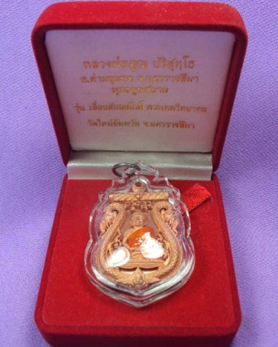 เหรียญฉลุพุทธคุณสยามหลวงพ่อคูณเนื้อทองแดงลงยา