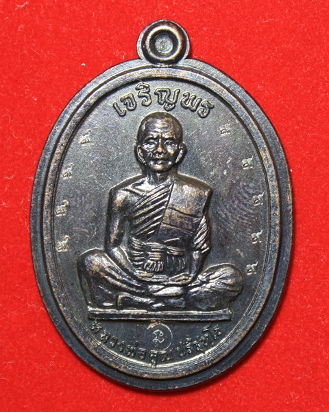 เหรียญเจริญพรเต็มองค์ โค็ด ๙ เก้าตัว ไม่ตัดปีก ทองแดงรมดำ