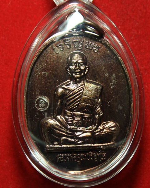 เจริญพรเต็มองค์ ตัวหนังสือตรงคูณขีด