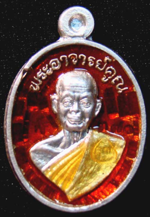 เหรียญหลวงพ่อคูณ รุ่นอายุยืน เบอร์ 370 เม็ดแตงเนื้อเงินลงยาสีแดงแยกชุดกรรมการ ออกวัดแจ้งนอก