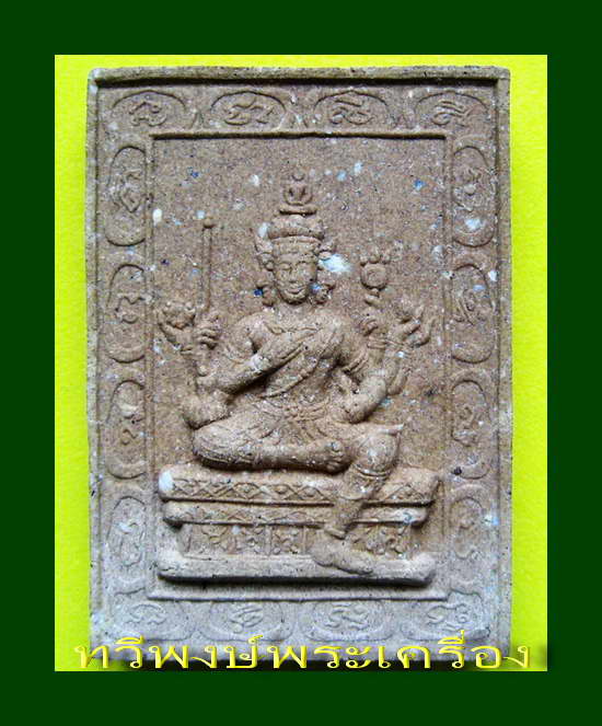  หลวงปู่เกลี้ยง  รุ่นอายุวัฒโน ๙๙ วัดศรีธาตุ(โนนแกด) จ.ศรีสะเกษ
