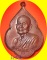 .หลวงปู่ดุลย์ รุ่นพิทักษ์สันติราษฎร์