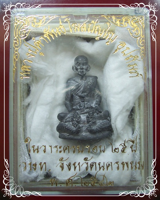 ปั๊มหล่อหลวงปู่คำพันธ์ เนื้อตะกั่ว รุ่นอุปถัมภ์ ปี 42
