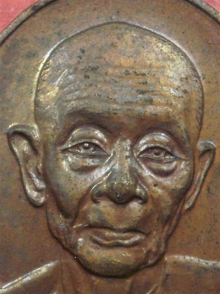 เหรียญหลวงปู่ดุลย์ วัดบูรพาราม จ.สุรินทร์ ปี 2521 สภาพสวยมากเดิมๆราคาไม่แพงน่าสะสมบูชา