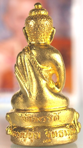 พระกริ่งจักรพรรดิ์เนื้อทองฝาบาตร หลวงปู่ขุ้ย วัดซับตะเคียน จ.เพชรบูรณ์ ปี2550 ตอกโค๊ด และ"รวย" ใต้ฐ
