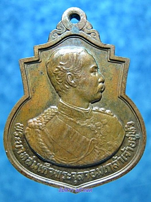 เหรียญรัชกาลที่ 5 ครบรอบ 111 ปี โรงเรียนนายร้อย จปร. ปี 2541 (4)