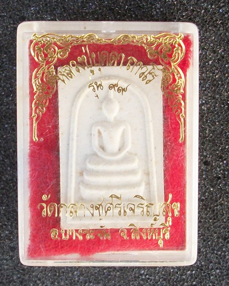 พระสมเด็จหลวงปู่บุดดา รุ่น ๙๙ ปี พ.ศ.2535