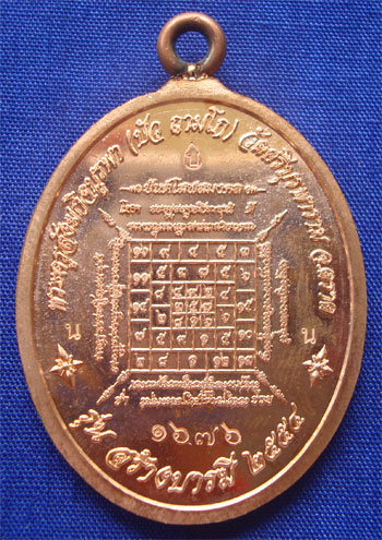 หลวงปู่บัว ถามโก รุ่นสร้างบารมี (2)