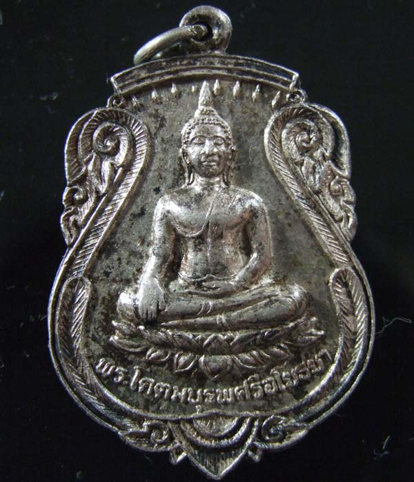เหรียญพระโคตมบุรพอโยธยา วัดป่าโคอยุธยา เนื้อเงิน ปี 2520