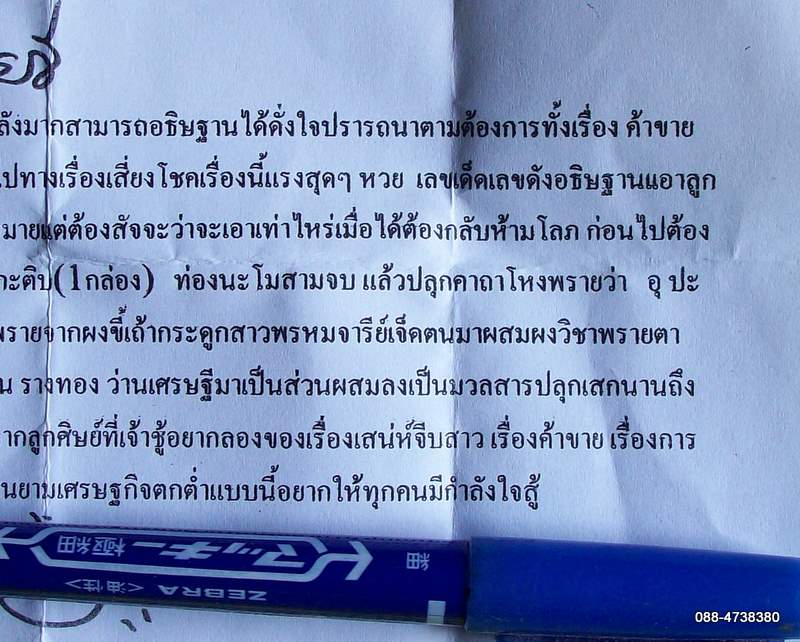 โหงพรายเจ็ดจันทร์เพ็ญ 
