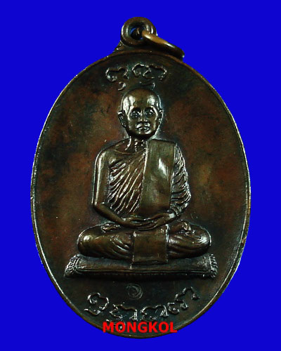 เหรียญ"พุทโธ"หลวงปู่สิม วัดถ้ำผาปล้อง เนื้อทองแดงรมดำ ปี 2517 จ.เชียงใหม่