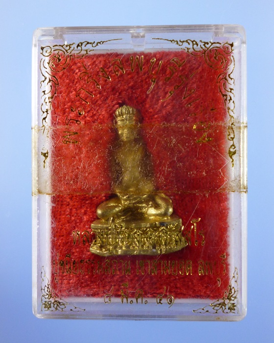 พระกริ่งลพบุรี รุ่งเรือง หลวงปู่เรือง วัดเขาสามยอด ปี41 เดิมๆ พร้อมกล่อง