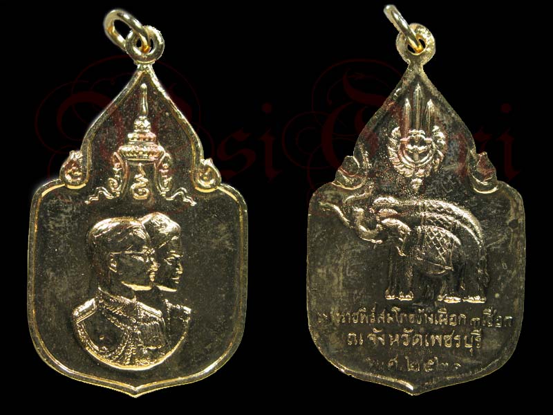 เหรียญที่ระลึก พระราชพิธี สมโภชช้างเผือก 3 เหรียญ กะไหล่ทอง-เงิน และทองแดง น่าสะสม สภาพดีมาก 