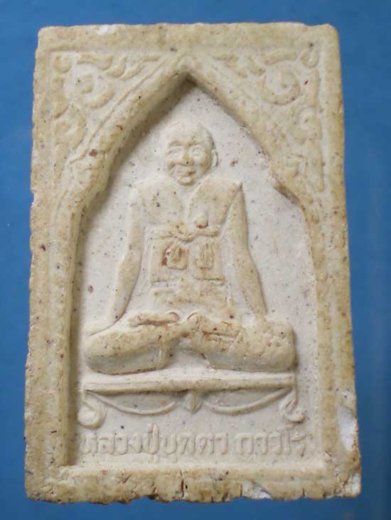 นาคปรก หลวงปู่บุดดา วัดกลางชูศรี สิงห์บุรี