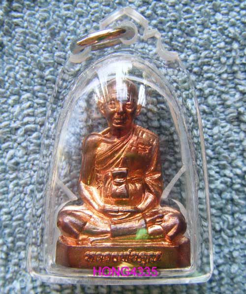 รูปเหมือนปั้ม หลวงพ่อคูณ วัดพายัพ(พระอารามหลวง) เนื้อนวะโลหะ โค๊ด+หมายเลข 180 พร้อมเลี่ยม+กล่องครับ