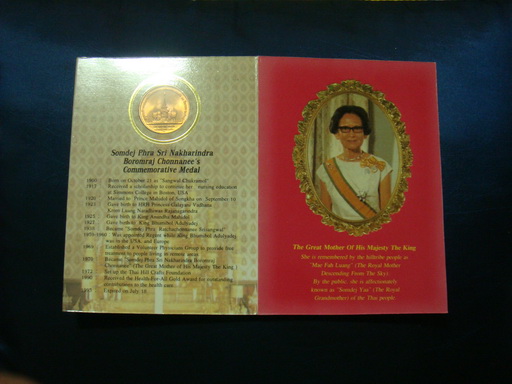 เหรียญทองแดง ที่ระลึกงานพระราชทานสมเด็จย่า พร้อม บรรจุอยู่แผ่นพับพร้อมประวัติอย่างย่อ