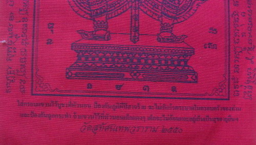 >>> ผ้ายันต์ท้าวเวสสุวรรณ สีแดง วัดสุทัศน์ ปี 2550 ***วัดใจ***