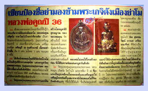 10 องค์@เหรียญไข่ คุณพระเทพประทานพร เนื้อทองเหลือง สวยๆไม่แตก ไม่ราน พร้อมซองเดิม
