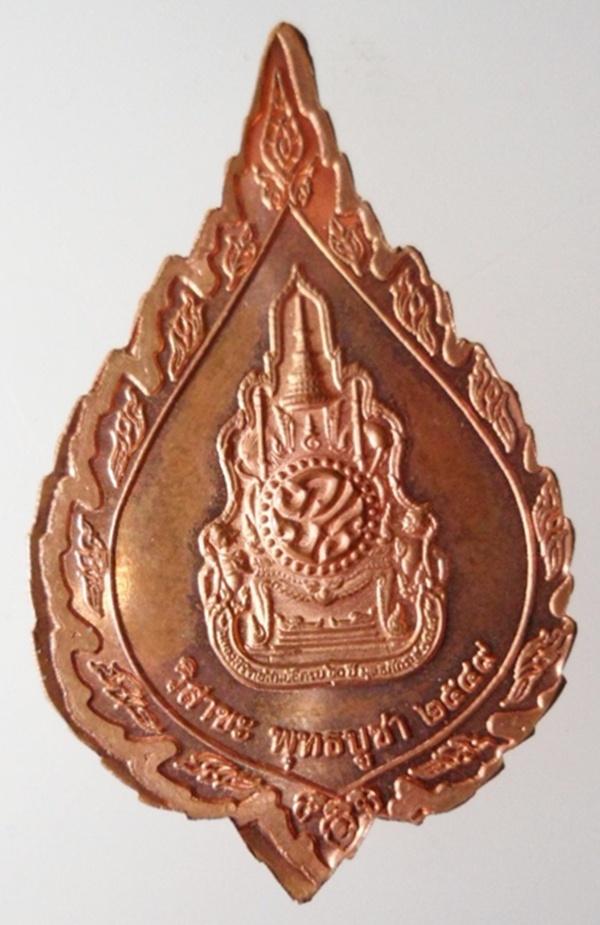 เหรียญ พระพุทธสิหิงค์ หลัง พระปรมาภิไธยย่อ ภปร.  ฉลองศิริราชสมบัติครบ60 ปี