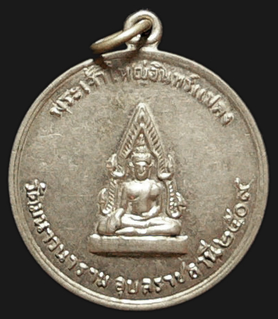 พระครูกิตติยาภรณ์โกศล วัดมหาวนาราม จ.อุบลราชธานี
