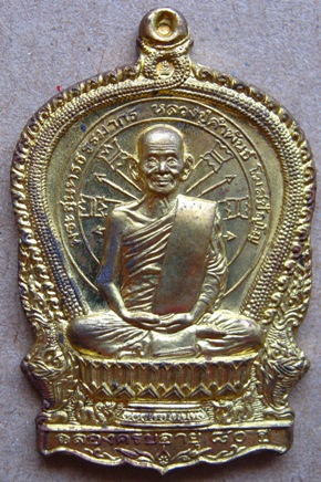 หลวงปู่คำพันธ์ วัดธาตุมหาชัย นครพนม นั่งพาน อภิมหาทรัพย์ ปี37 