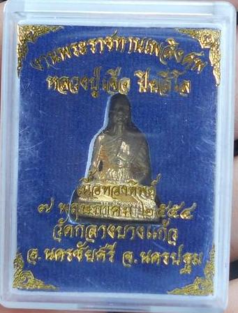 หลวงปู่เจือ : ที่ระลึกงานพระราชทานเพลิงศพ หลวงปู่ 7 พ.ค. 2554 เคาะเดียวครับ 