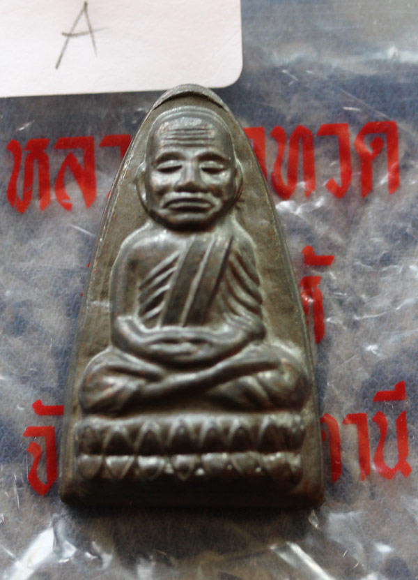 หลวงพ่อทวด 24 หน้าใหญ่