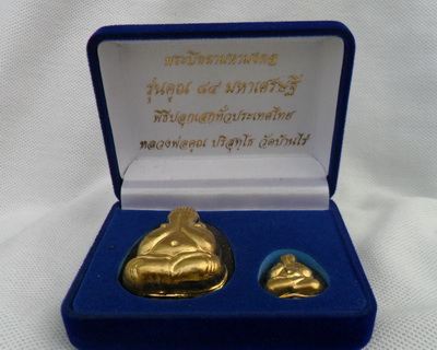 (เริ่มกันเลยที่20)พระปิดตามหามงคลหลวงพพ่อคูณ รุ่นคูณมหาเศรษฐี #3