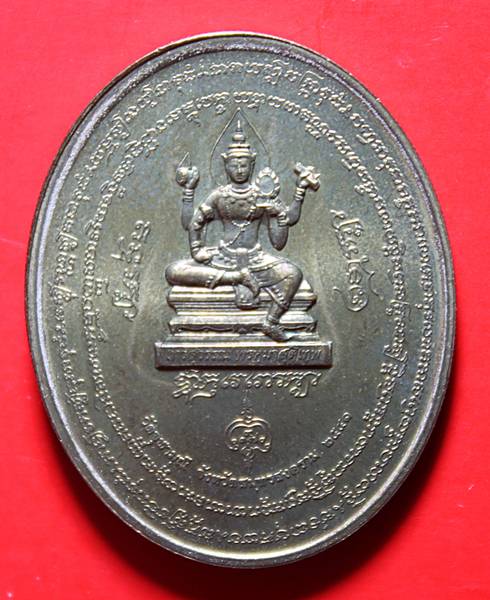 เหรียญเทวบรมครู พระอาจารย์อิฏฐ์ วัดจุฬามณี เนื้อทองฝาบาตร/เคาะเดียว