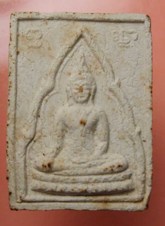 อาทิตย์ เบาๆ 59 บาท จัดไป พระผงโภคทรัพย์ (หลวงพ่อแดง) อ.เกษม วัดม่วง อ่างทอง