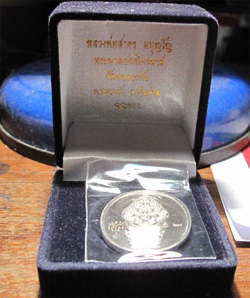 มอบสิ่งดีดีให้คนที่เราเคารพรักด้วย ปรกไตรมาส เนื้อเงิน ลพ.สาคร เลขสวย ๒๗ รวม ๙ มงคล