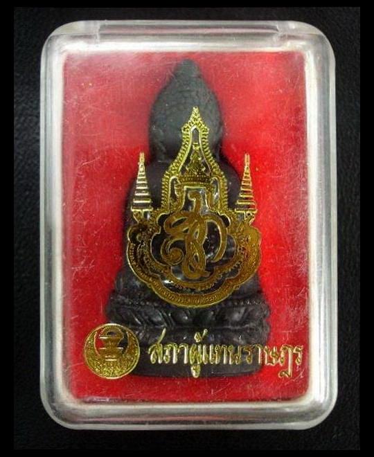 กริ่งจักรตรี สก. ครบ 6 รอบ สมเด็จพระราชินี ปี 2547 พร้อมกล่องเดิมจากวัด