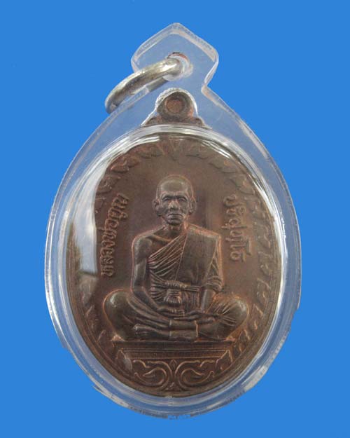 เหรียญนิรันตราย หลวงพ่อคูณ วัดบ้านไร่ พ.ศ. 2537 เนื้อทองแดง .....