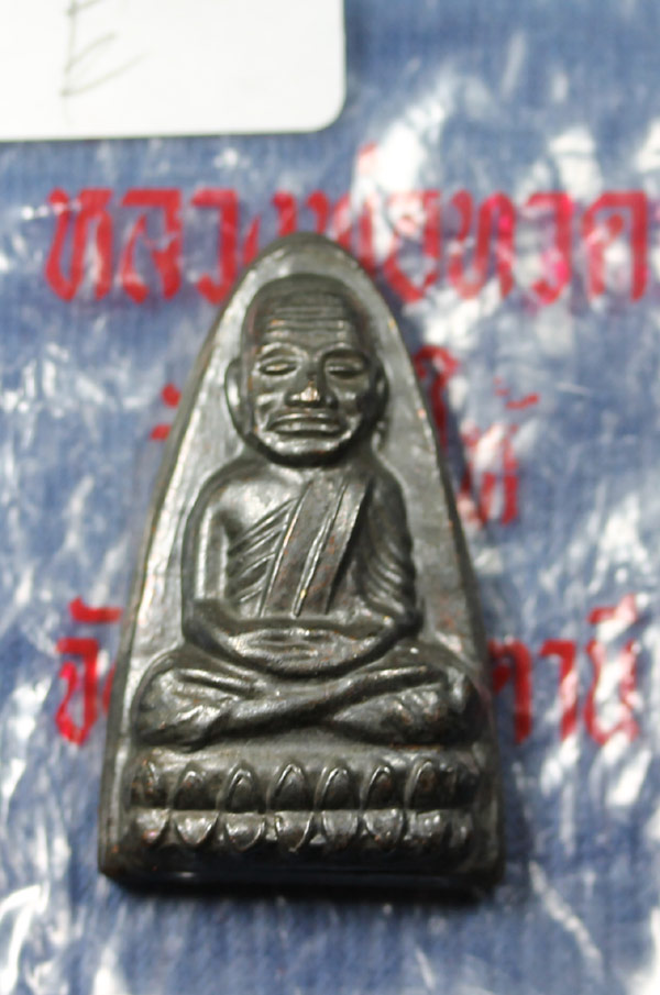 **Eหลวงพ่อทวด 24 หน้าใหญ่ 