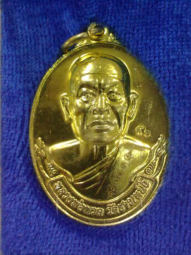 เหรียญหลวงพ่อหวล 2 เนื้อ รุ่นไตรมาส54 วัดชาวเหนือ ต.บ้านไร่ อ.ดำเนินสะดวก จ.ราชบุรี ที่ระลึกกฐิน2554
