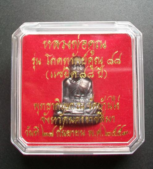 ++หลวงพ่อคูณ หล่อปั้ม รุ่นโภคทรัพย์คูณ88 (แซยิด88ปี) กล่องเดิม++ 