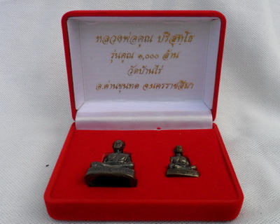 (เริ่มกันเลยที่100)รูปหล่อหลวงพ่อคูณ รุ่นคูณ 1000 ล้าน โค๊ด 3121 พร้อมกล่องกำมะยี่