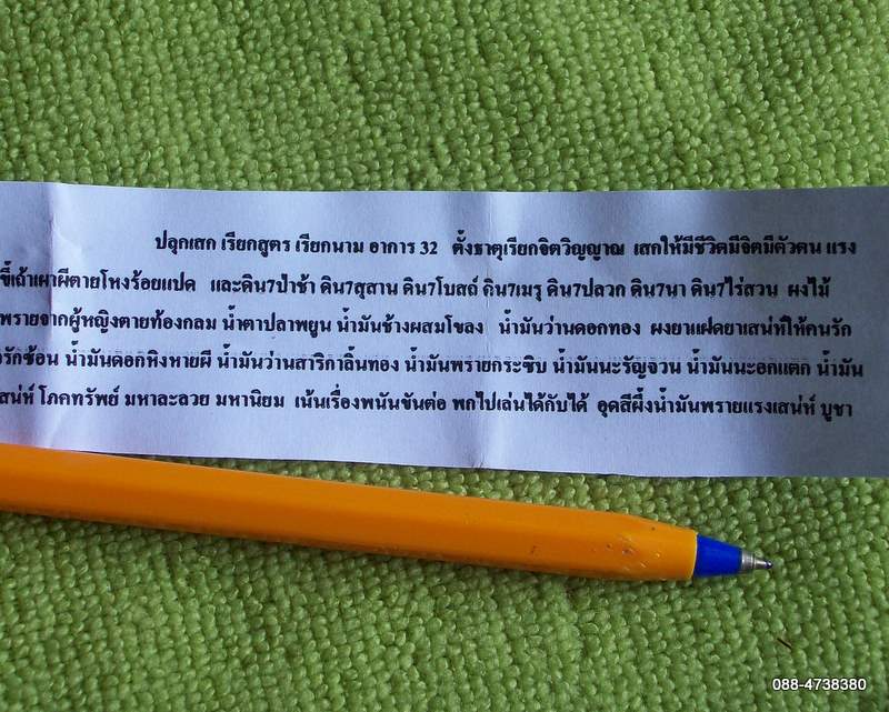 กุมารพรายทองมหาลาภเรียกทรัพย์ เนื้อผงพรายล้วน พระครูพะเนียง พร้อมคาถาวิธีใช้ 