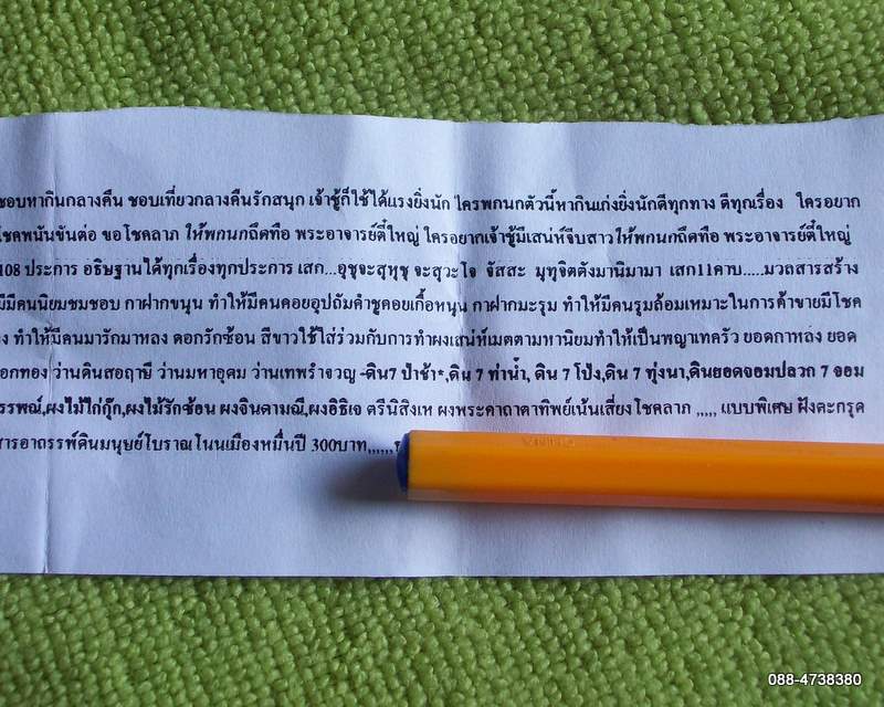 นกทึดทือ ฝังตะกรุดเจ้าเสน่ห์ราตรี พระอาจารย์ตี๋ใหญ่ พร้อมใบฝอยวิธีใช้ งานเข้าแน่ๆเราเตือนคุณแล้ว