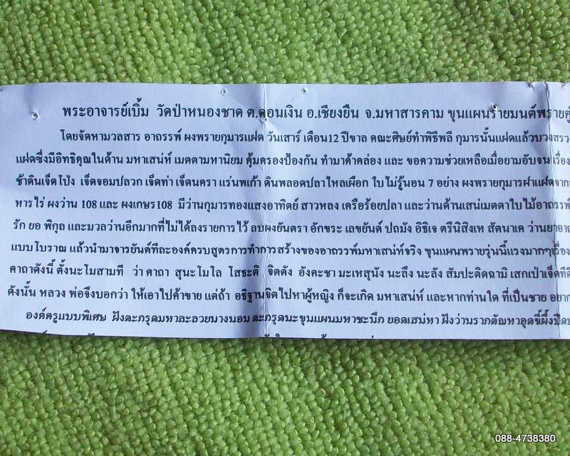 ขุนแผนร่ายมนต์พรายคู่มหาเสน่ห์ เนื้อผงพรายกุมาร ฝังตะกรุด+รากว่านตัณหา