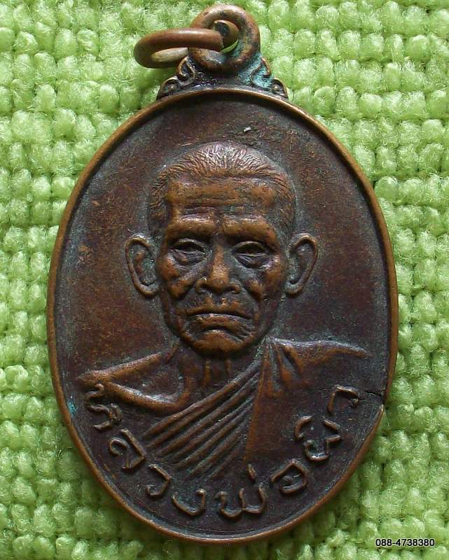 หลวงพ่อผิว วัดปากแรด ปี ๒๑