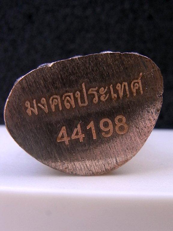 พระกริ่งมงคลประเทศ เนื้อทองแดง 41485 สวยสวย พร้อมกล่องเดิม(รูปจริง)