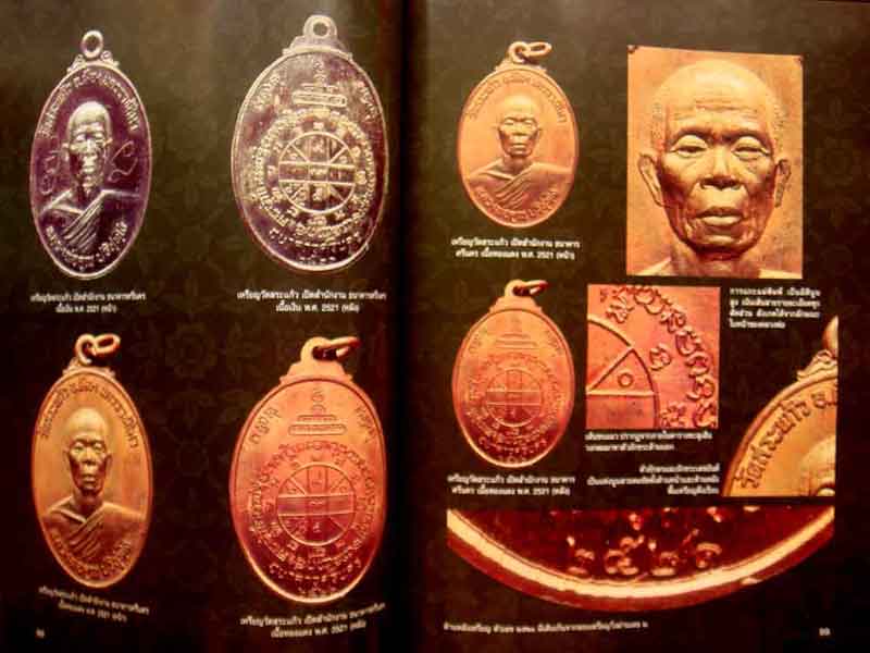 หนังสือ หลวงพ่อคูณ วัดบ้านไร่ นครราชสีมา แจกงานประกวดที่โคราช