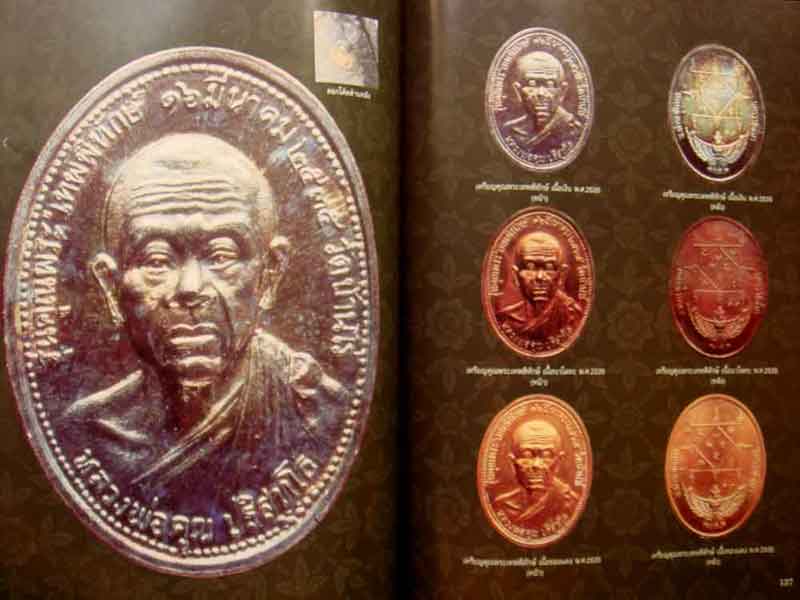 หนังสือ หลวงพ่อคูณ วัดบ้านไร่ นครราชสีมา แจกงานประกวดที่โคราช
